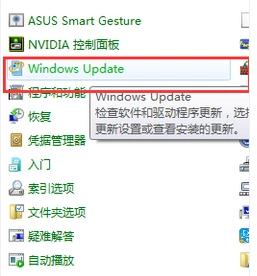 win7配置更新35%不动了怎么办 win7配置更新35%不动解决办法