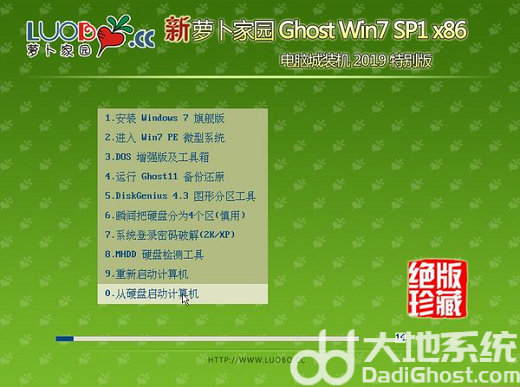 新萝卜家园win7系统光盘怎么安装 新萝卜家园win7系统光盘安装教程图解