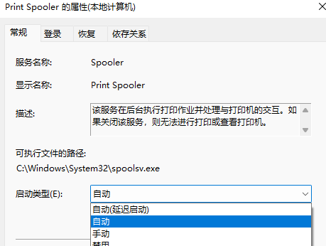 win11无法添加打印机怎么办 win11无法添加打印机解决方法