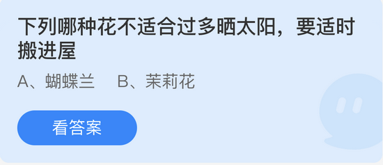 庄园小课堂今日答案最新5.18 庄园小课堂今日答案2022年5月18日