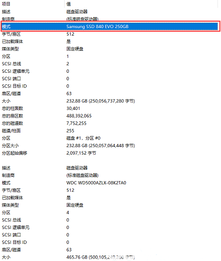 win11如何查看硬盘型号 win11查看硬盘型号操作步骤