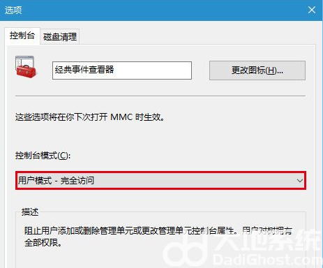 win10事件查看器怎么打开 win10事件查看器怎么看