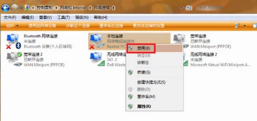 windows7旗舰版无法连接网络怎么办 windows7旗舰版无法连接网络解决办法