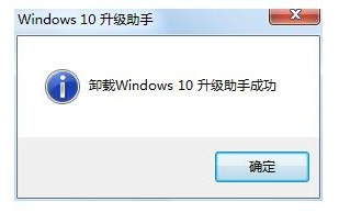 windows10升级助手怎么卸载 windows10升级助手卸载教程