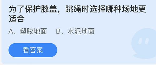 庄园小课堂今日答案最新7.8 庄园小课堂今日答案2022年7月8日