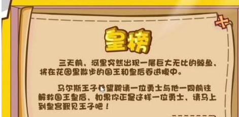 奥比岛梦想国度第二宫怎么通关 奥比岛梦想国度第二宫通关攻略