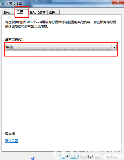 win7某些程序字体乱码怎么办 win7某些程序字体乱码解决方案