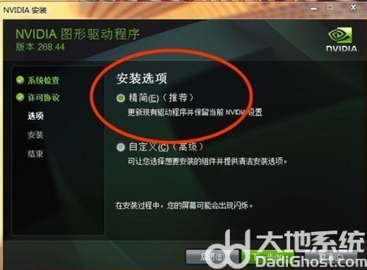 win7nvidia安装程序无法继续怎么办 nvidia安装程序无法继续win7解决办法