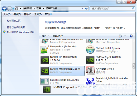 win7nvidia安装程序无法继续怎么办 nvidia安装程序无法继续win7解决办法