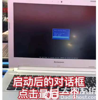 联想windows7怎么恢复出厂设置 联想windows7恢复出厂设置操作步骤