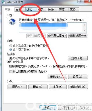 windows7隐私设置在哪里 windows7隐私设置位置介绍