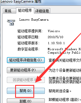 win7摄像头权限设置在哪里 win7摄像头权限设置位置介绍