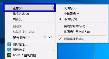 windows10怎么隐藏桌面图标 windows10隐藏桌面图标方法介绍