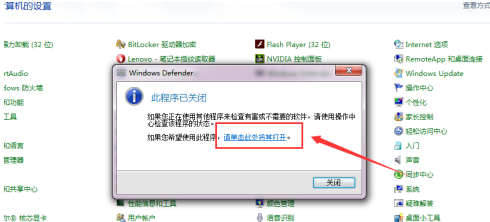 win7自带杀毒软件在哪里 win7自带杀毒软件位置介绍