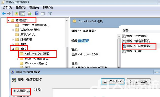 win7任务管理器显示不全怎么回事 win7任务管理器显示不全怎么办