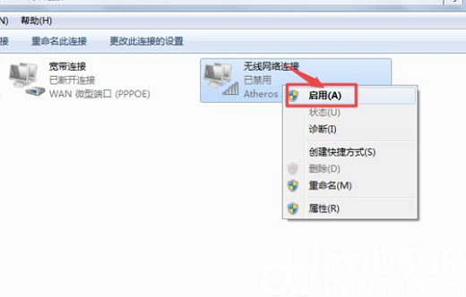 windows7无线功能关闭怎么开启?windows7无线网络关闭怎么打开