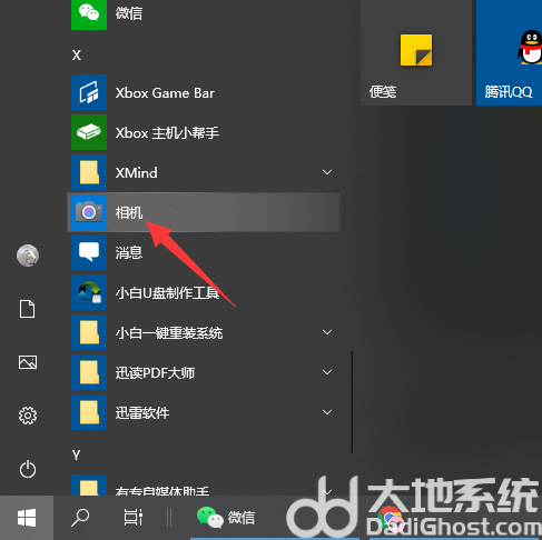 windows10相机怎么打开 windows10相机打开教程