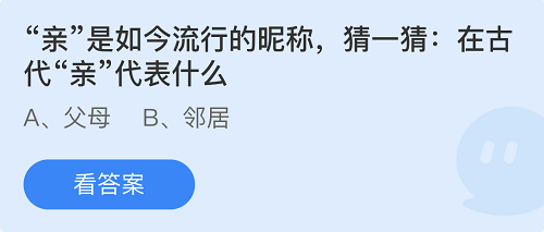 庄园小课堂今日答案最新7.19 庄园小课堂今日答案2022年7月19日