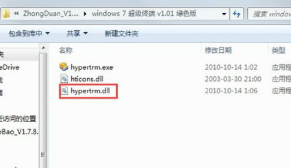 win7超级终端怎么打开 win7超级终端在哪里打开