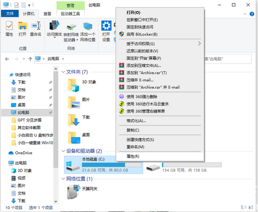 win10系统盘满了怎么清理 win10系统盘满了清理教程