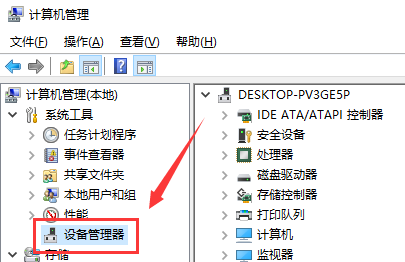 电脑声卡驱动在哪里 电脑声卡驱动使用方法介绍