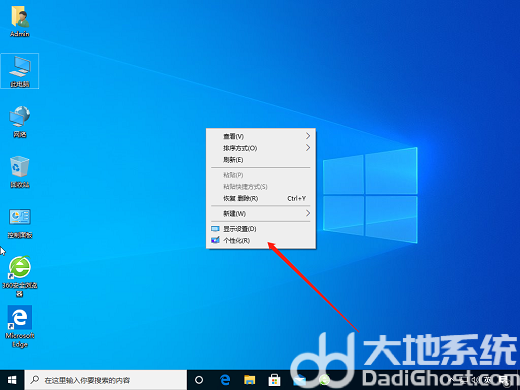 win10怎么调出大时钟在桌面 win10调出大时钟在桌面操作步骤