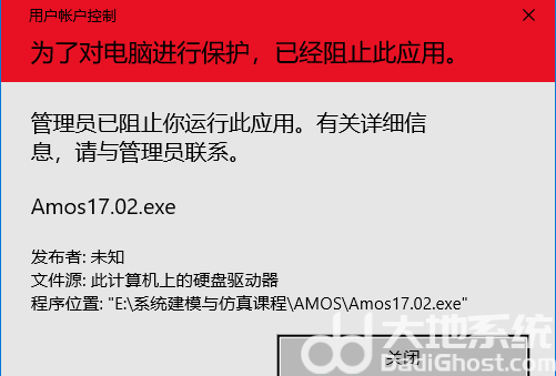 windows10已经阻止此软件怎么解决 windows10已经阻止此软件解决方法