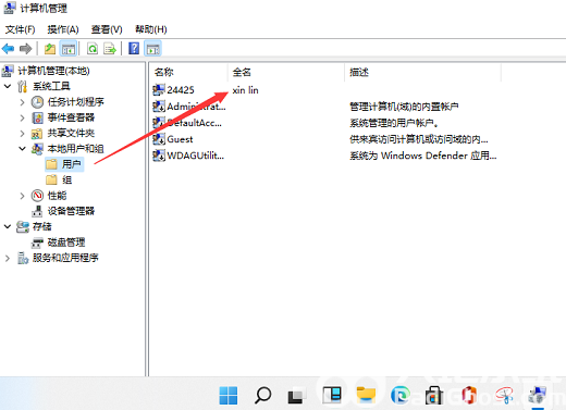 win11本地账户怎么改名字 win11本地账户改名方法介绍