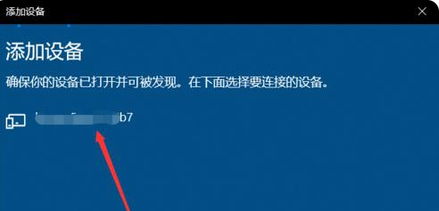 win10怎么连接蓝牙耳机 win10连接蓝牙耳机方法介绍