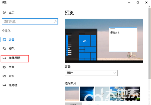 windows10如何设置屏幕保护时间 windows10屏幕保护时间设置教程