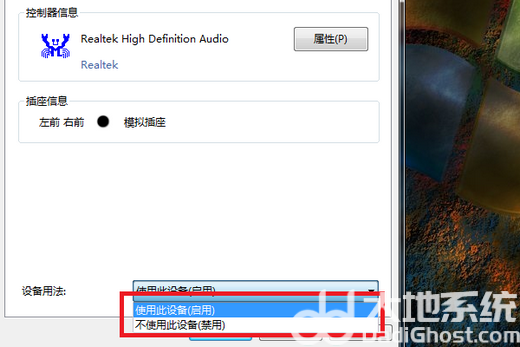 windows7不小心禁用了音频怎么恢复 windows7不小心禁用了音频恢复教程