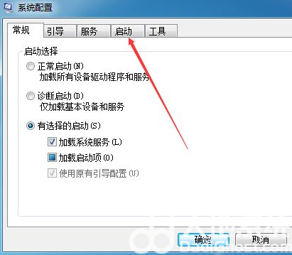 windows7自启动软件怎样禁止启动 windows7自启动软件禁止启动方法一览