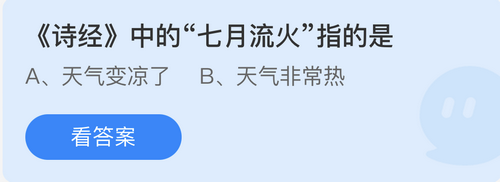 庄园小课堂今日答案最新7.26 庄园小课堂今日答案2022年7月26日