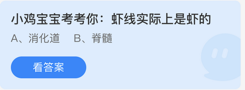 庄园小课堂今日答案最新7.26 庄园小课堂今日答案2022年7月26日