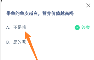 庄园小课堂今日答案最新7.11 庄园小课堂今日答案2022年7月11日