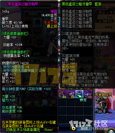 dnf大转移野猪套升级属性 悲鸣首饰属性