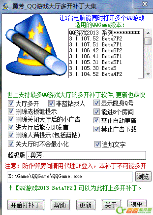 qq游戏怎么双开  qq游戏多开教程