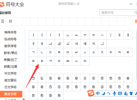 搜狗输入法怎么输入韩文      搜狗输入法怎么设置韩语输入