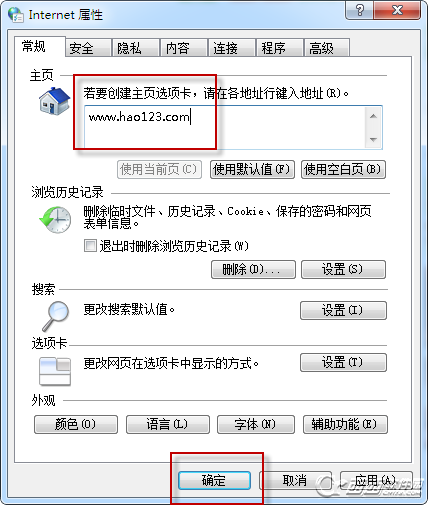 怎么设置hao123为主页？