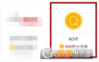 腾讯新闻积分怎么兑换Q币 腾讯新闻积分兑换Q币教程