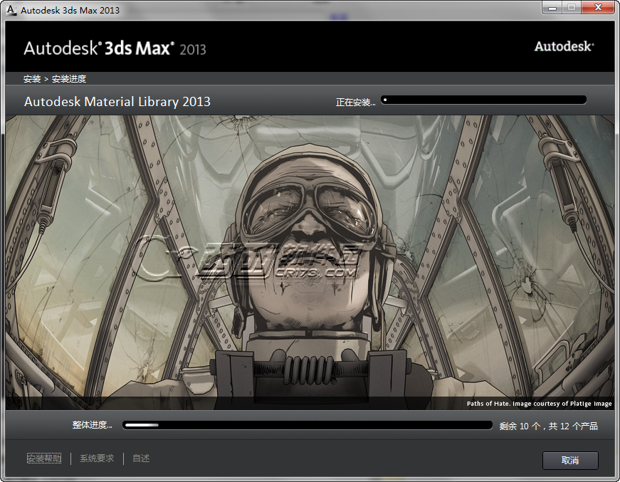 3dmax2013安装教程 3dmax2013中文版注册破解图文教程