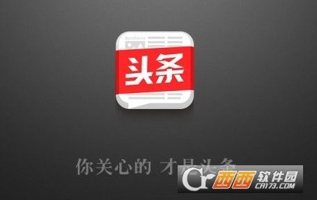 今日头条为什么会下架 今日头条不能用了怎么回事