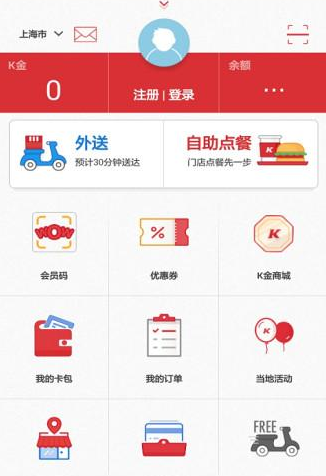 肯德基App怎么订外卖        肯德基App订外卖方法介绍