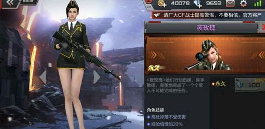穿越火线枪战王者的女角色 cf手游枪战王者女性角色大全