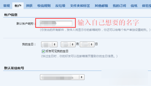 QQ邮箱怎么修改昵称      QQ邮箱怎么修改名字