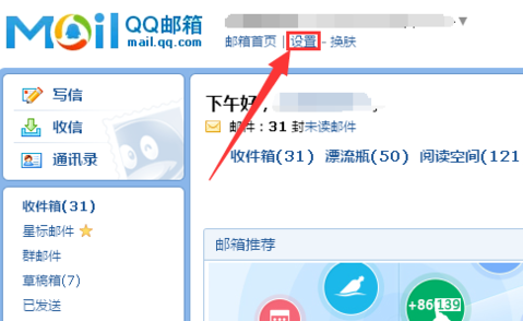 QQ邮箱怎么修改昵称      QQ邮箱怎么修改名字