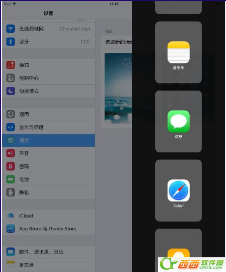 ipad怎么分屏操作  ios9 ipad怎么分屏