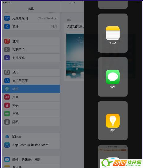 ipad怎么分屏操作  ios9 ipad怎么分屏