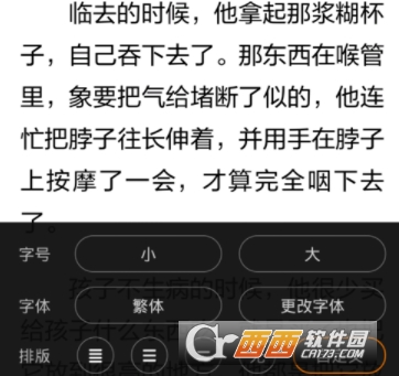 多看阅读怎么修改页面字体大小 多看阅读修改页面字体大小方法
