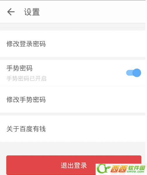 百度有钱app怎么用  百度有钱使用方法